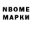 Марки NBOMe 1,5мг Juki8178 Juki