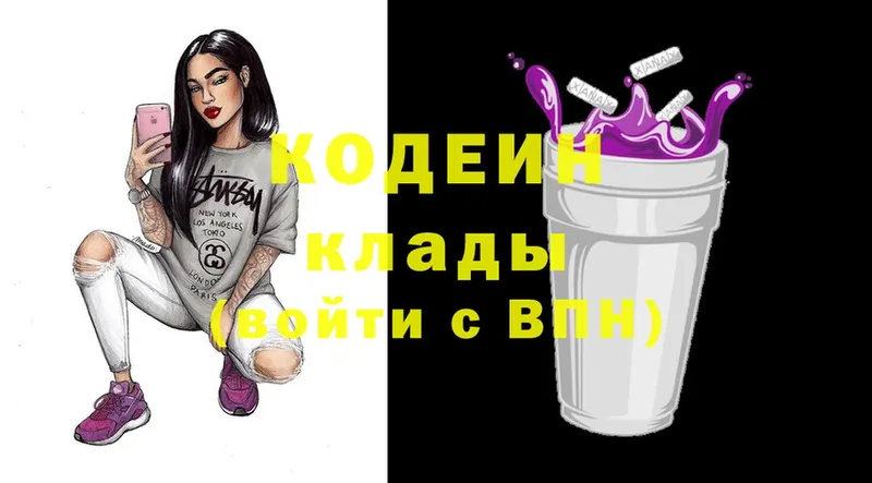 даркнет сайт  Велиж  Codein Purple Drank 