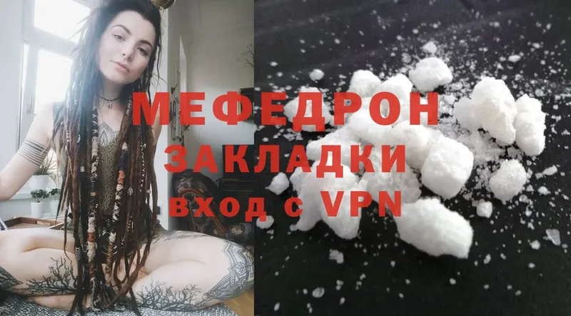 МЯУ-МЯУ мука  где купить   площадка формула  Велиж 